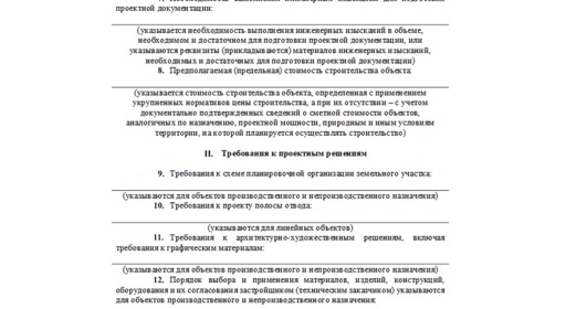 Волков.предварительное задание на проектирование1.03.2019