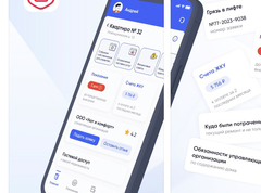 «Госуслуги. Дом»: как управлять ЖКУ со смартфона и наказывать нерадивые УК