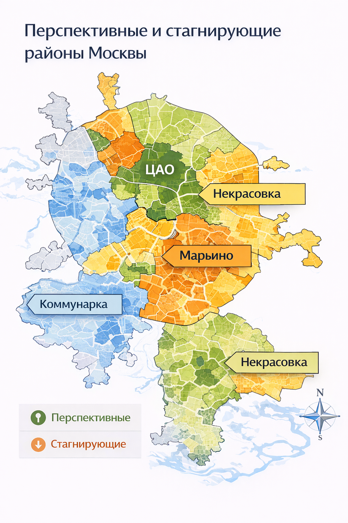 КАРТА Перспективные и стагнирующие районы Москвы