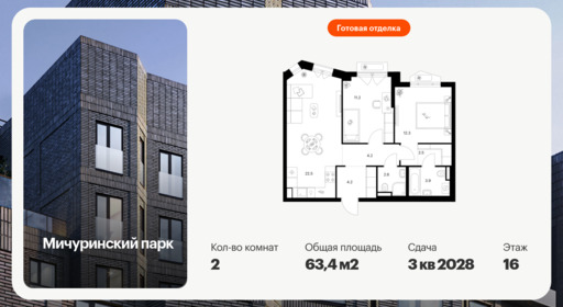 6422897.png?v=1773440281