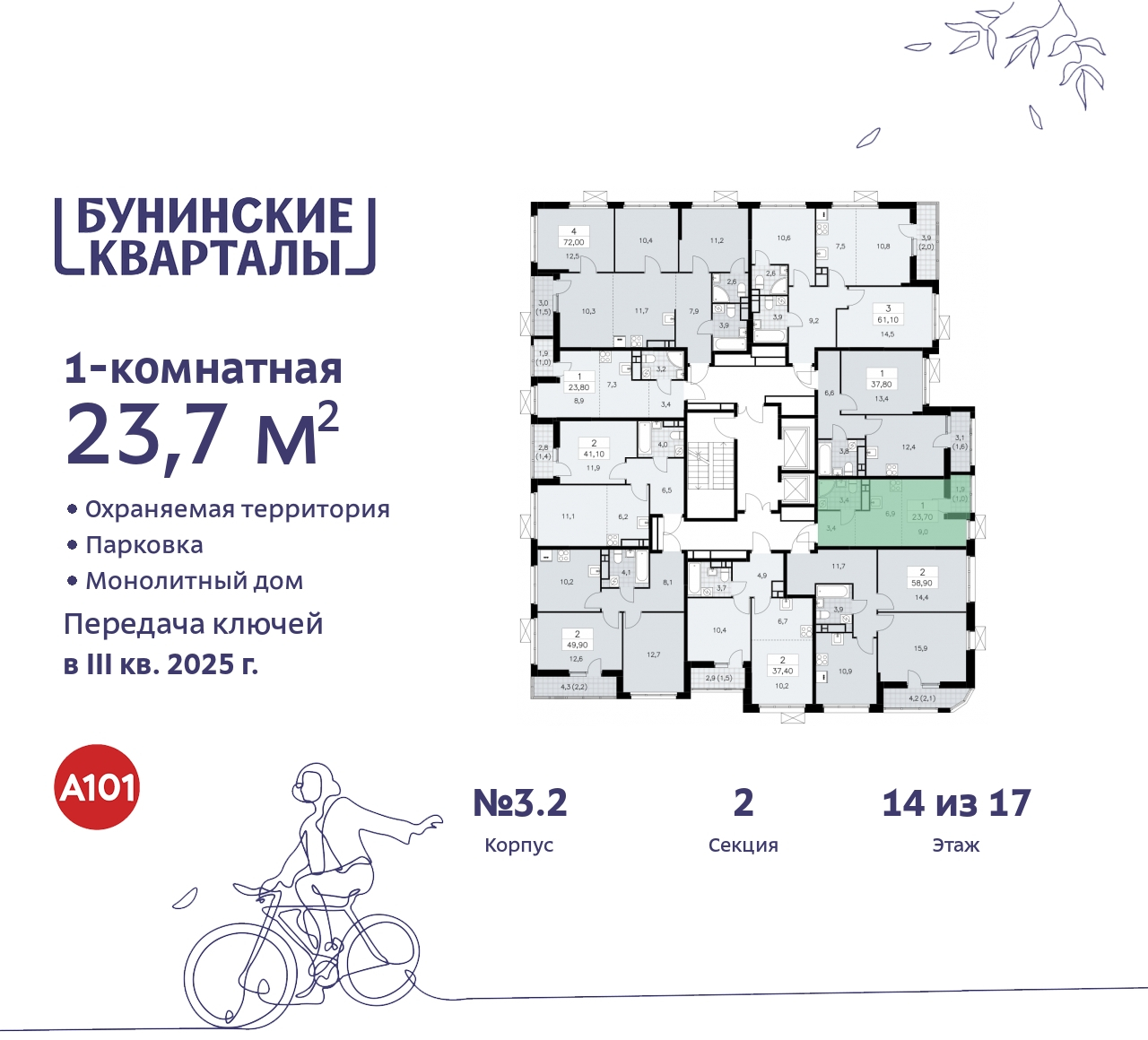 Купить Жилую Квартиру Куприна пр-кт, дом 2, квартира 161, Площадь: 23.7 кв.  м в Москва г, Сосенское п