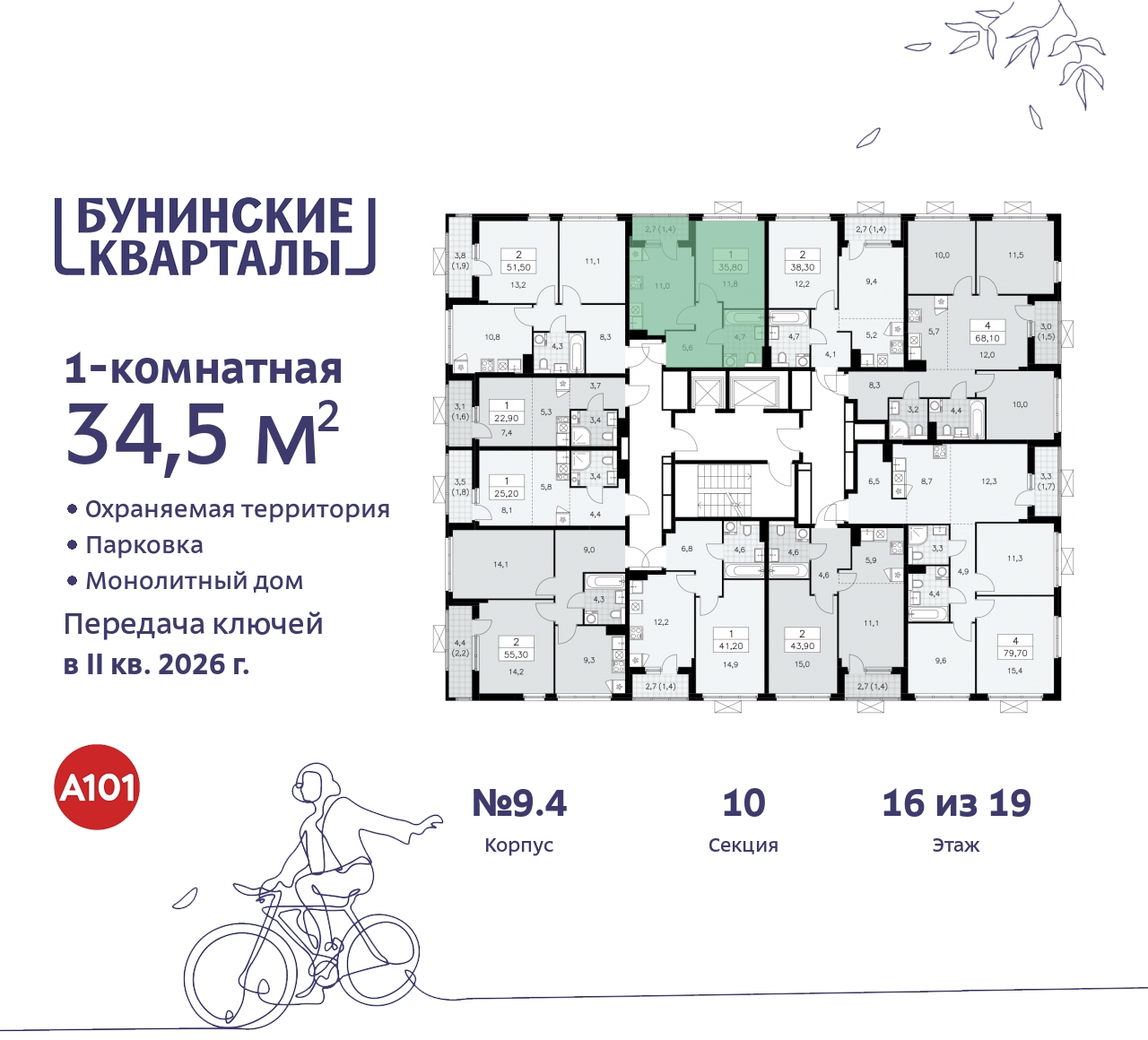 Купить Жилую Квартиру Куприна пр-кт, дом 2, квартира 976, Площадь: 34.5 кв.  м в Москва г, Сосенское п