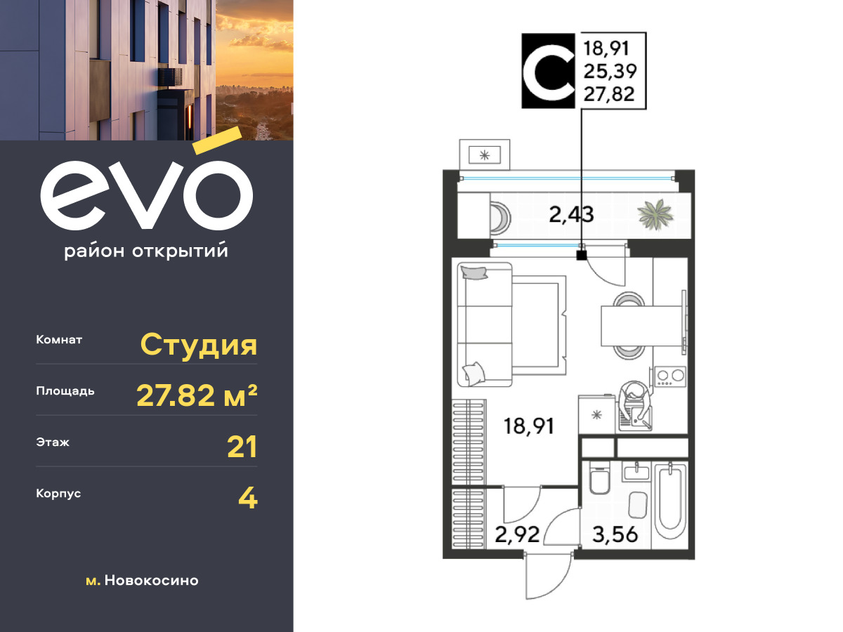 Купить Жилую Квартиру Комсомольская ул, дом -, корпус 4, Площадь: 27.82 кв.  м в Московская обл, Реутов г