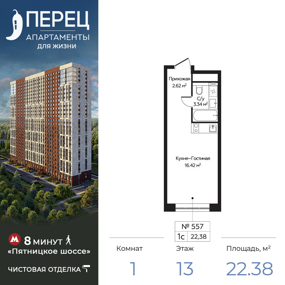 Купить Жилую Квартиру Пятницкое ш., дом -, Площадь: 22.38 кв. м в Москва г