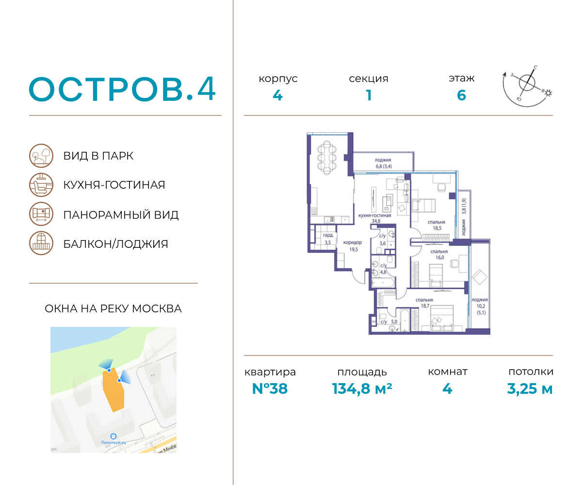 Купить Жилую Квартиру Нижние Мнёвники ул, дом ЖК «Остров», корпус 4, Площадь:  134.8 кв. м в Москва г