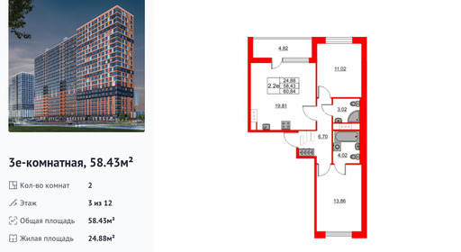wm_Flat_1231400.jpg?1231400_30-06-2025&flat_id=1231400