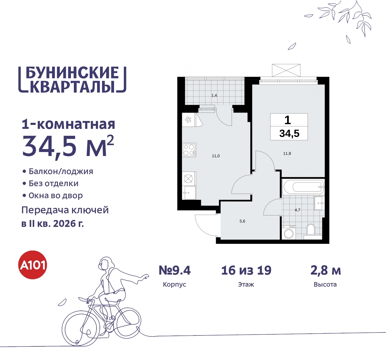 Купить Жилую Квартиру Куприна пр-кт, дом 2, квартира 976, Площадь: 34.5 кв.  м в Москва г, Сосенское п