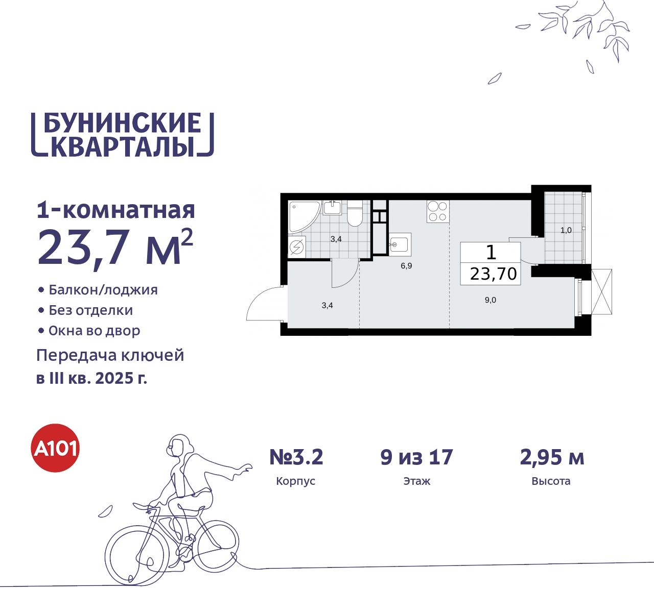 Купить Жилую Квартиру Куприна пр-кт, дом 2, квартира 116, Площадь: 23.7 кв.  м в Москва г, Сосенское п