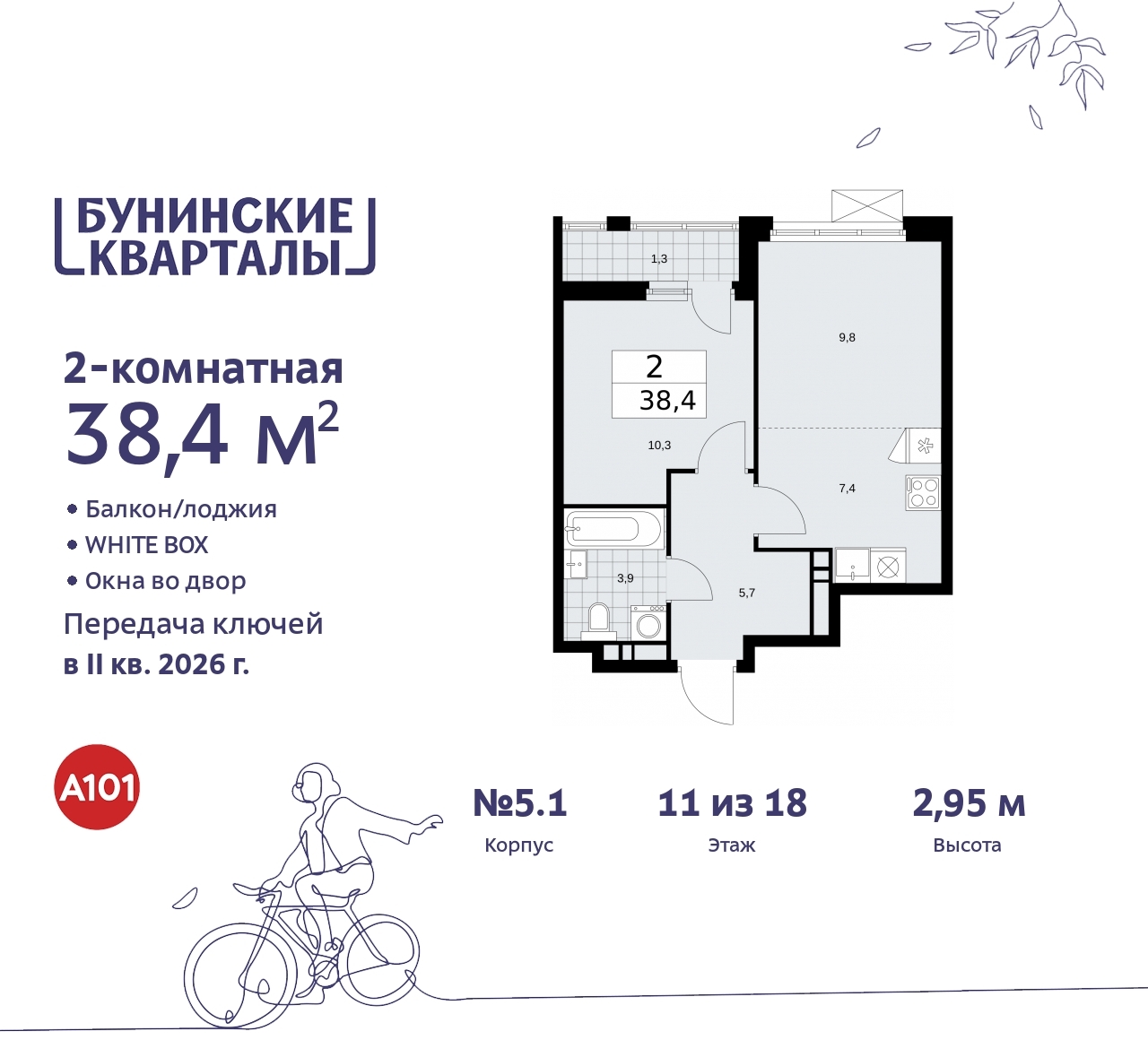 Купить Жилую Квартиру Куприна пр-кт, дом 2, квартира 193, Площадь: 38.4 кв.  м в Москва г, Сосенское п