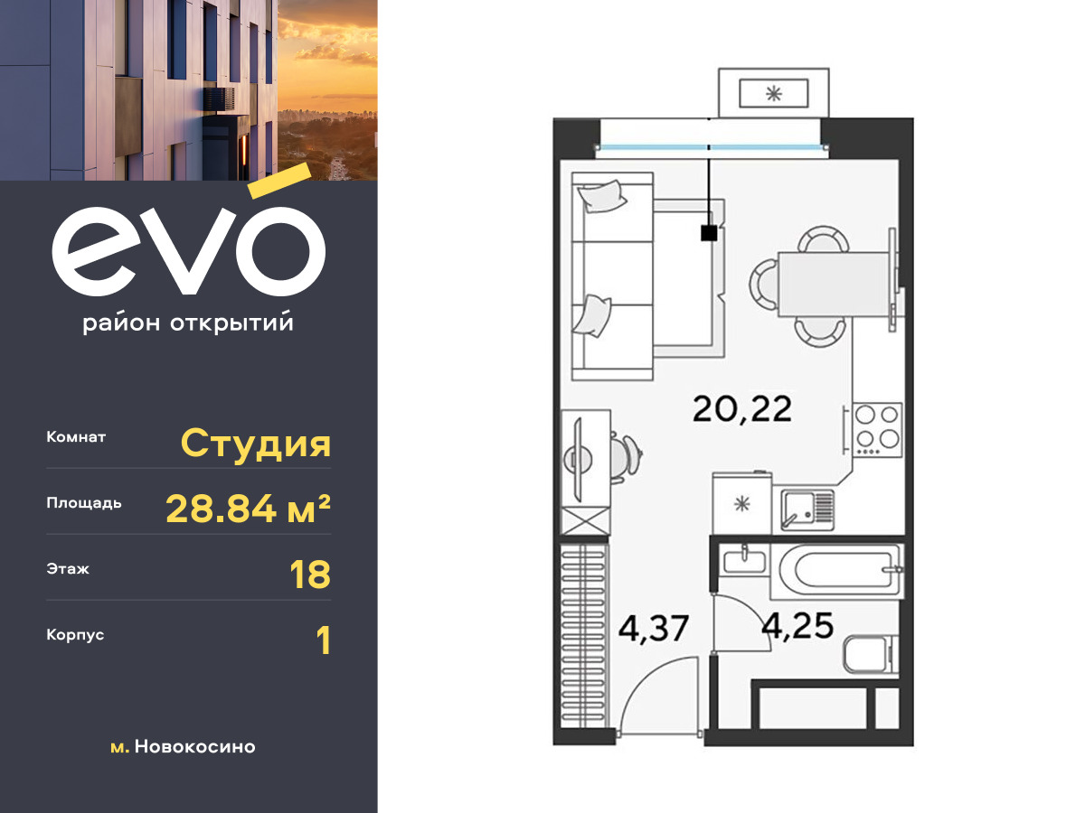 Купить Жилую Квартиру Комсомольская ул, дом -, корпус 1, Площадь: 28.84 кв.  м в Московская обл, Реутов г