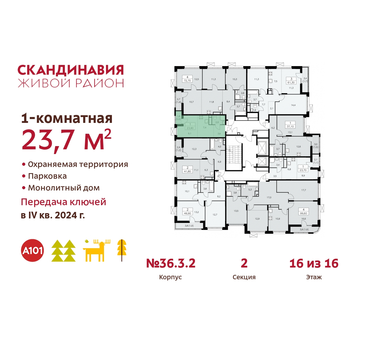 Купить Жилую Квартиру Эдварда Грига ул, дом 36, корпус 3, строение 2,  квартира 253, Площадь: 23.7 кв. м в Москва г, Сосенское п