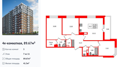 wm_Flat_1416493.jpg?1416493_20-10-2025&flat_id=1416493