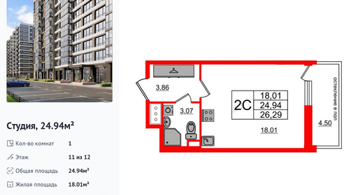 wm_Flat_1290439.jpg?1290439_23-10-2025&flat_id=1290439