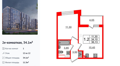 wm_Flat_1349855.jpg?1349855_22-10-2025&flat_id=1349855