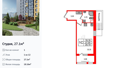 wm_Flat_1234533.jpg?1234533_18-10-2025&flat_id=1234533