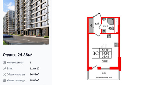 wm_Flat_1290630.jpg?1290630_23-10-2025&flat_id=1290630