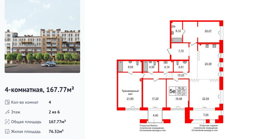 wm_Flat_1182777.jpg?1182777_02-03-2026&flat_id=1182777