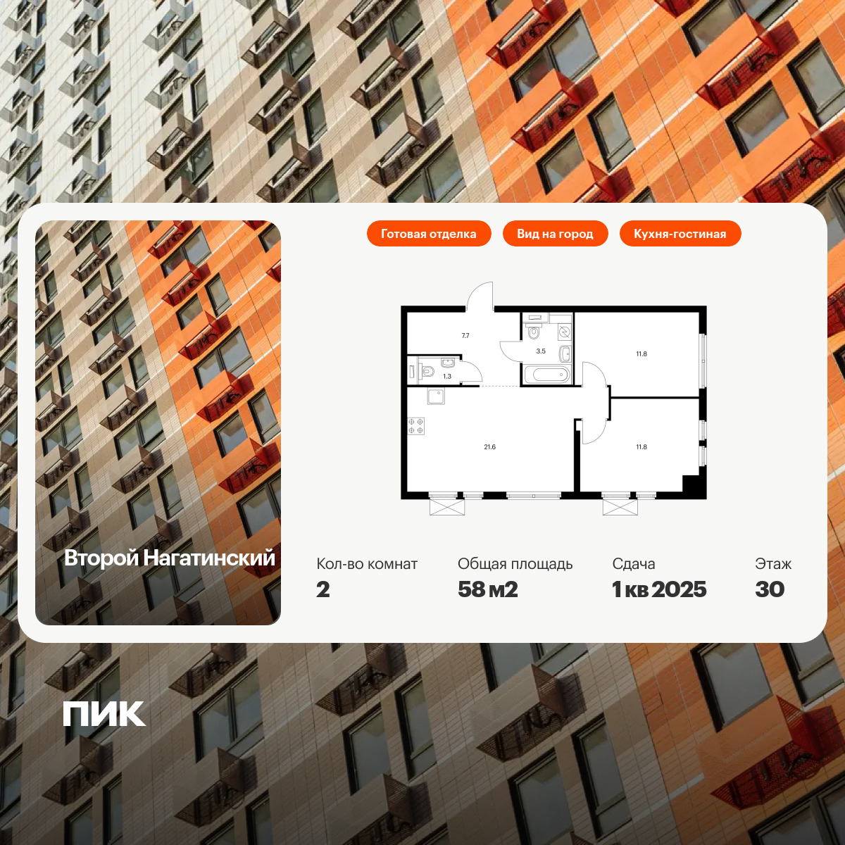 5893799.png?v=1756719747