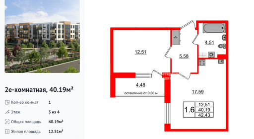 wm_Flat_1422698.jpg?1422698_06-03-2026&flat_id=1422698