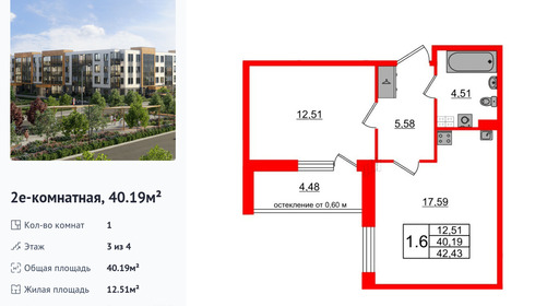 wm_Flat_1422698.jpg?1422698_16-02-2026&flat_id=1422698