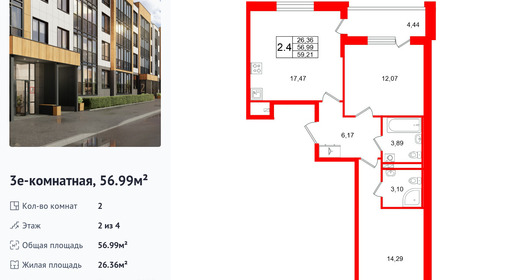 wm_Flat_1472137.jpg?1472137_16-01-2026&flat_id=1472137