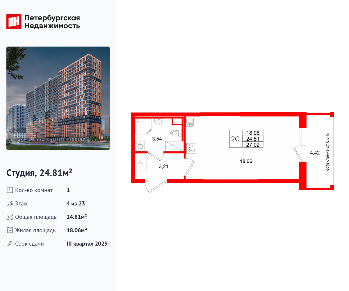 wm_Flat_1475923.jpg?1475923_27-03-2026&flat_id=1475923