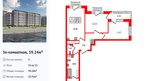 wm_Flat_1430729.jpg?1430729_05-02-2026&flat_id=1430729