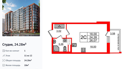 wm_Flat_1291020.jpg?1291020_12-01-2026&flat_id=1291020