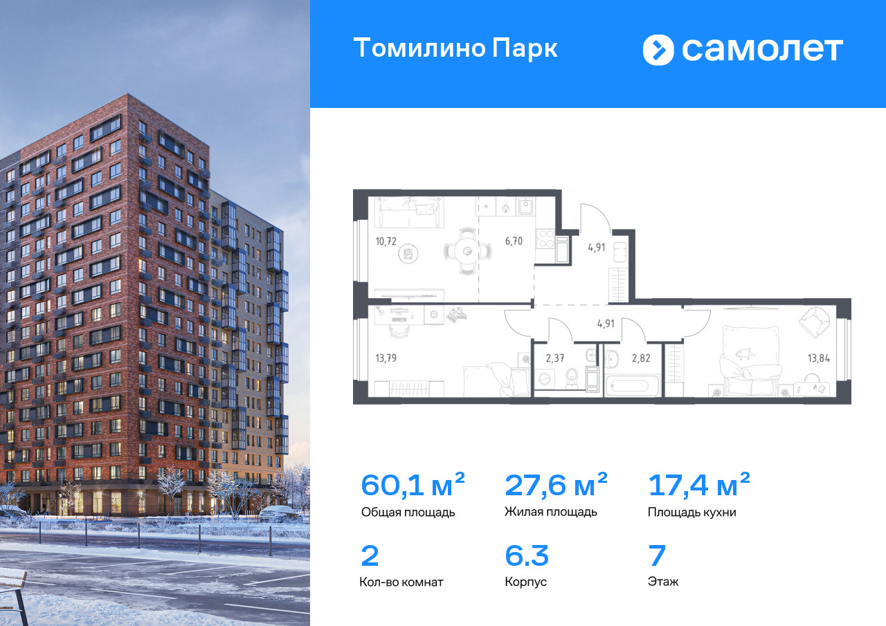 samolet-new-v0512-548158_1816023.png samolet-new-v0512-548158_1816023.png