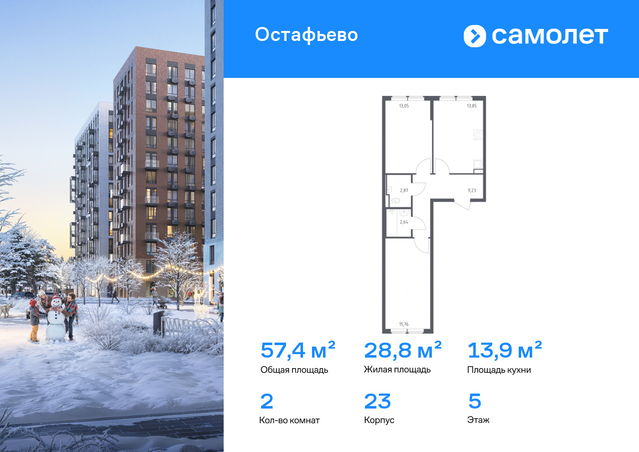 samolet-new-v0512-662278_1837059.png samolet-new-v0512-662278_1837059.png