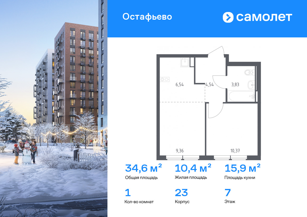 samolet-new-v0512-662278_1837062.png samolet-new-v0512-662278_1837062.png