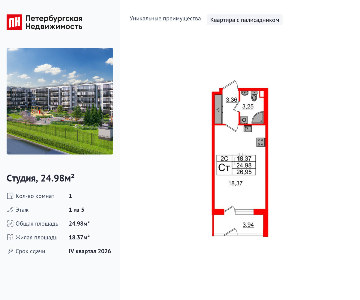 wm_Flat_1373003.jpg?1373003_06-03-2026&flat_id=1373003