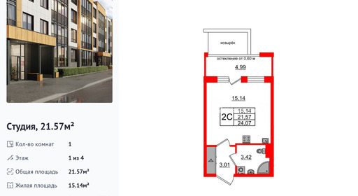 wm_Flat_1422712.jpg?1422712_22-12-2025&flat_id=1422712