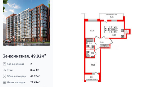 wm_Flat_1290514.jpg?1290514_29-12-2025&flat_id=1290514