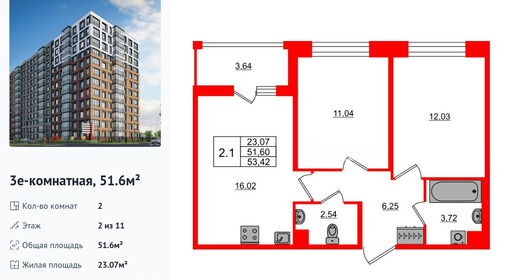 wm_Flat_1416344.jpg?1416344_23-12-2025&flat_id=1416344