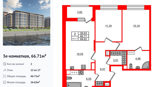 wm_Flat_1429580.jpg?1429580_13-12-2025&flat_id=1429580