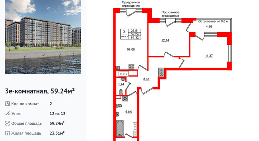 wm_Flat_1430729.jpg?1430729_06-03-2026&flat_id=1430729