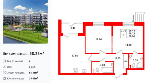 wm_Flat_1443451.jpg?1443451_12-01-2026&flat_id=1443451