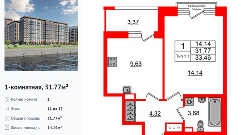 wm_Flat_1428734.jpg?1428734_13-01-2026&flat_id=1428734