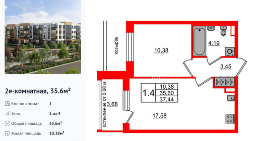 wm_Flat_1422612.jpg?1422612_16-02-2026&flat_id=1422612