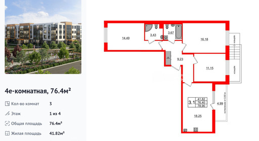 wm_Flat_1423002.jpg?1423002_06-03-2026&flat_id=1423002