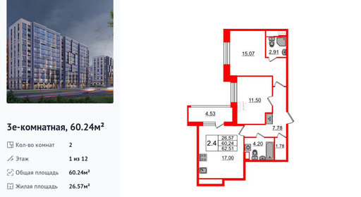 wm_Flat_1393586.jpg?1393586_02-02-2026&flat_id=1393586