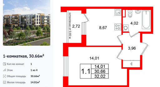 wm_Flat_1480122.jpg?1480122_18-02-2026&flat_id=1480122