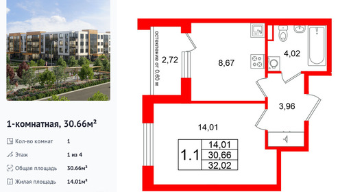 wm_Flat_1480122.jpg?1480122_12-02-2026&flat_id=1480122