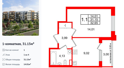 wm_Flat_1480231.jpg?1480231_12-02-2026&flat_id=1480231