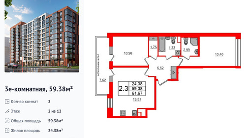 wm_Flat_1290608.jpg?1290608_25-02-2026&flat_id=1290608