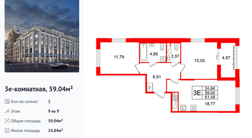 wm_Flat_1496911.jpg?1496911_09-02-2026&flat_id=1496911