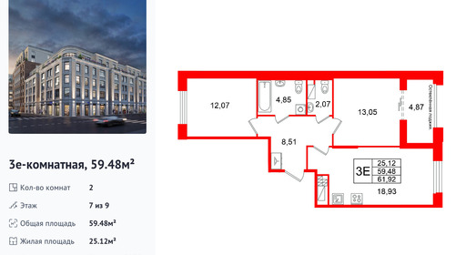 wm_Flat_1496903.jpg?1496903_09-02-2026&flat_id=1496903