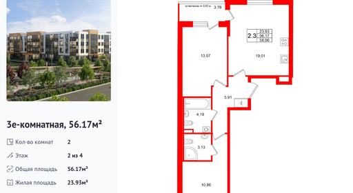 wm_Flat_1472152.jpg?1472152_18-02-2026&flat_id=1472152