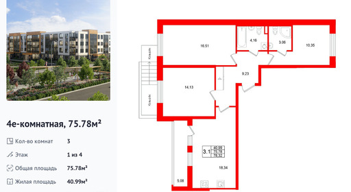 wm_Flat_1480301.jpg?1480301_18-02-2026&flat_id=1480301